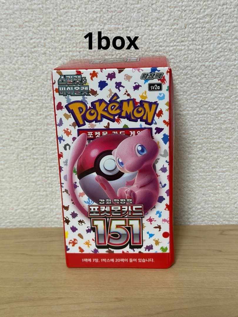 【未開封】ポケモンカード 151 ◆正規品 即購入OK