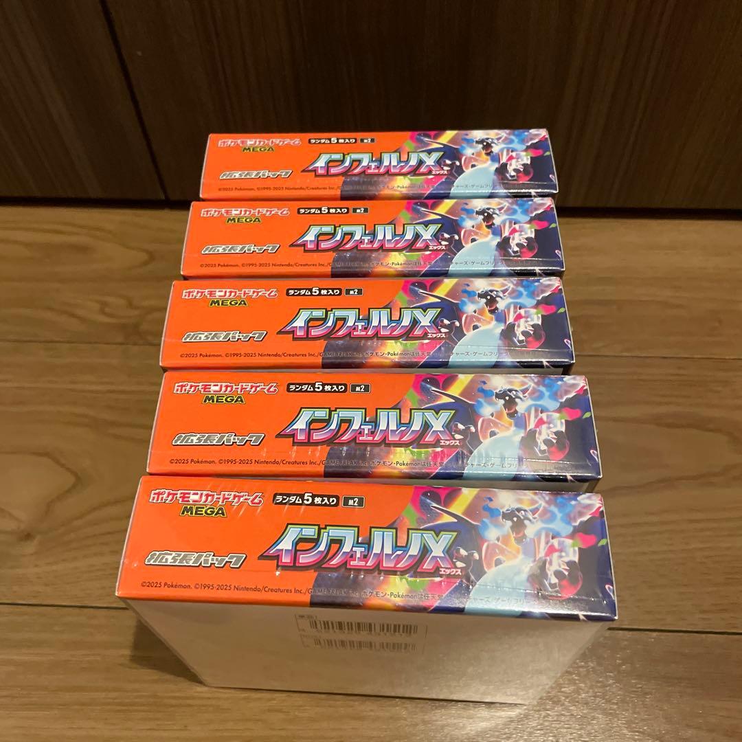 シュリンク付き ポケモンカードゲーム インフェルノX MEGA 5個セット