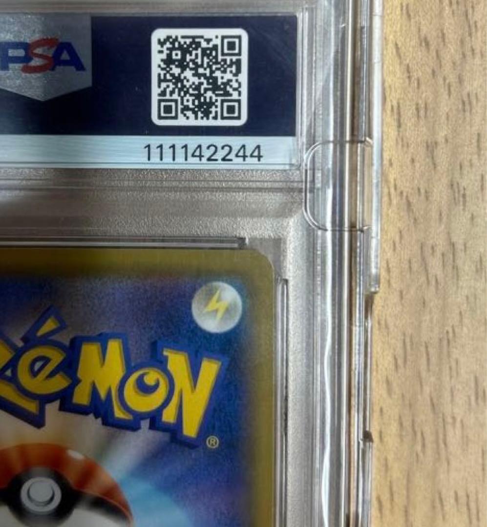 ポケカ】リーリエの全力 SR PSA10