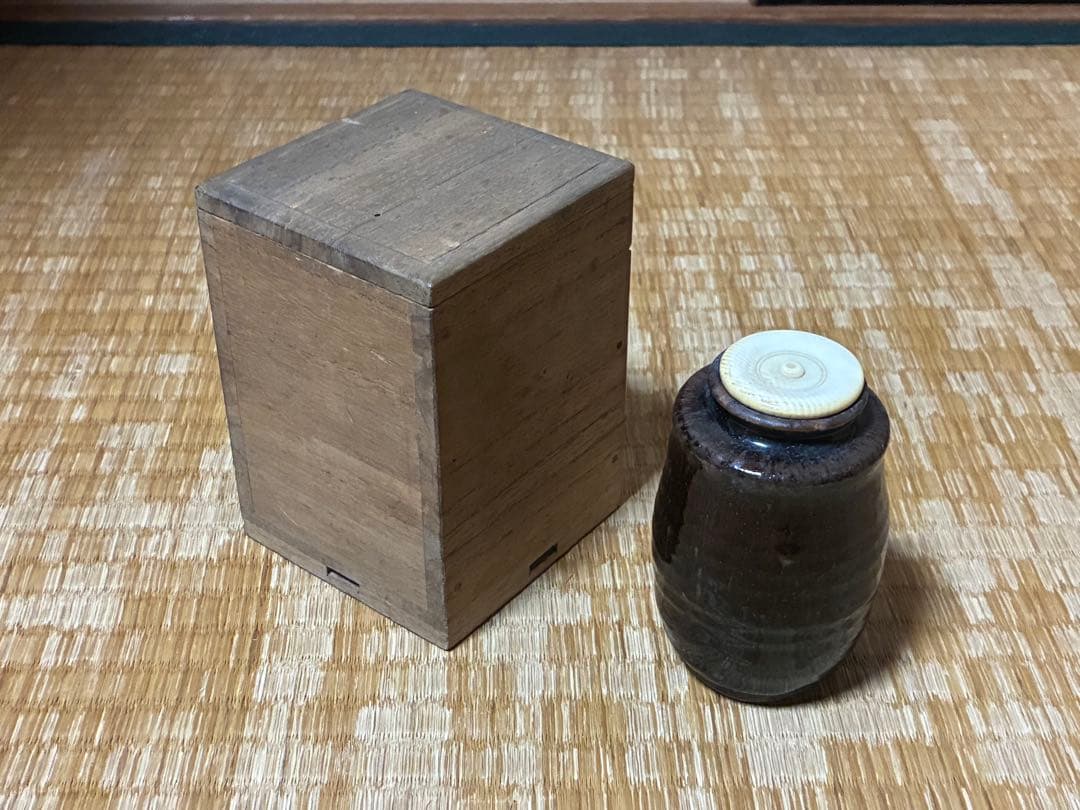 古陶器 飴釉 円筒形 茶入 木箱入 印あり 煎茶道具