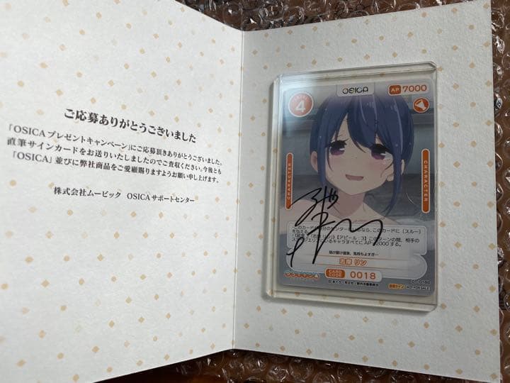OSICA ゆるキャン△ 志摩リン　東山奈央さん直筆サイン