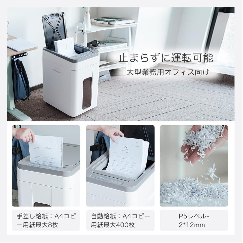 オートフィード　シュレッダー 業務用 カード細断 ホチキス対応 新品