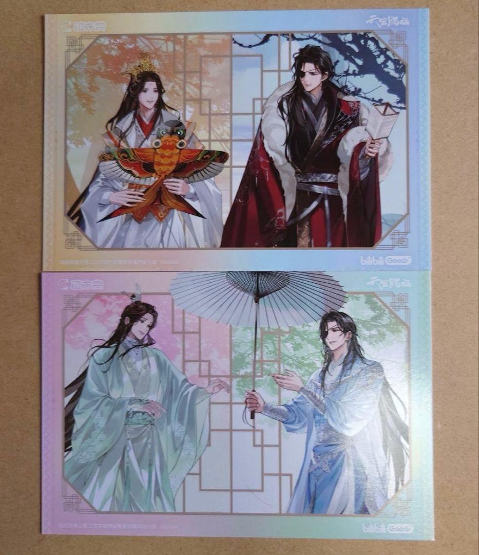 天官賜福 67点 まとめ売り ほぼ新品