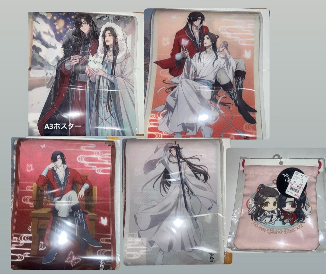 天官賜福 67点 まとめ売り ほぼ新品