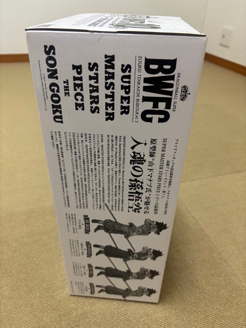 ア*キ様 【未開封】ドラゴンボール　SMSP 孫悟空　A賞