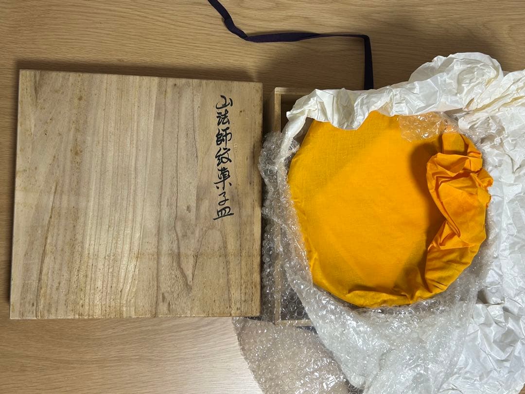 磐井焼★山法師紋章菓子皿★ 佐々木新悦★花柄紫色陶器皿 専用箱付き