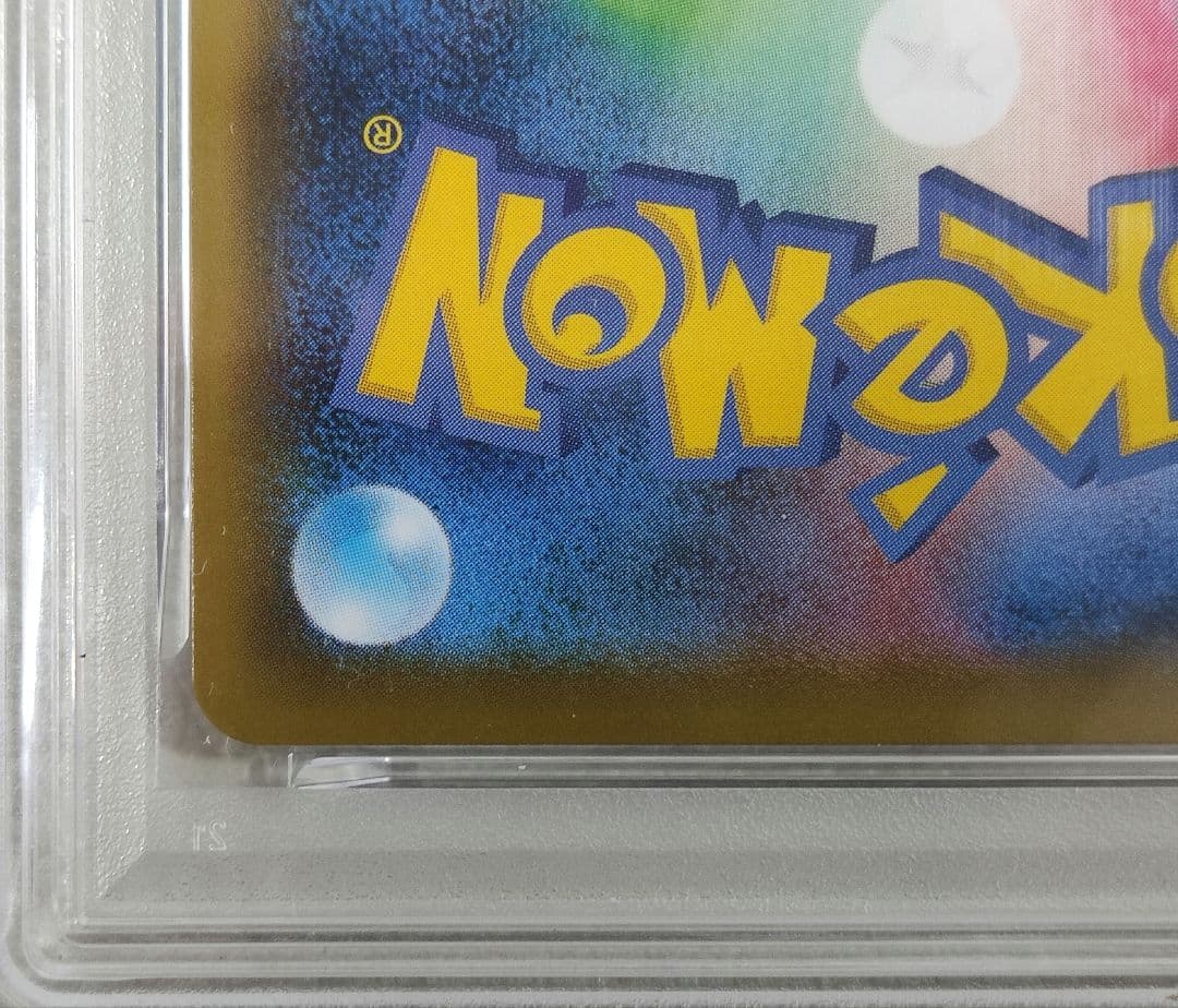 【PSA10】美品 こくばバドレックスVMAX HR S6K 漆黒のガイスト