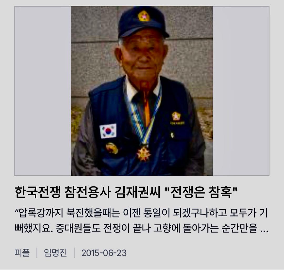 韓国軍　朝鮮戦争　退役軍人　ベスト,帽子