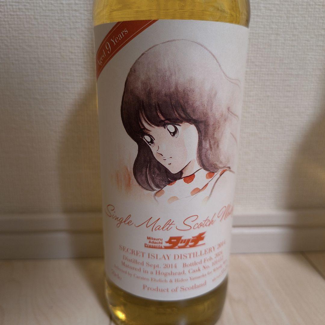 『タッチ』ラベル・ウイスキー　ストラスアイラ2006 シークレットアイラ2014