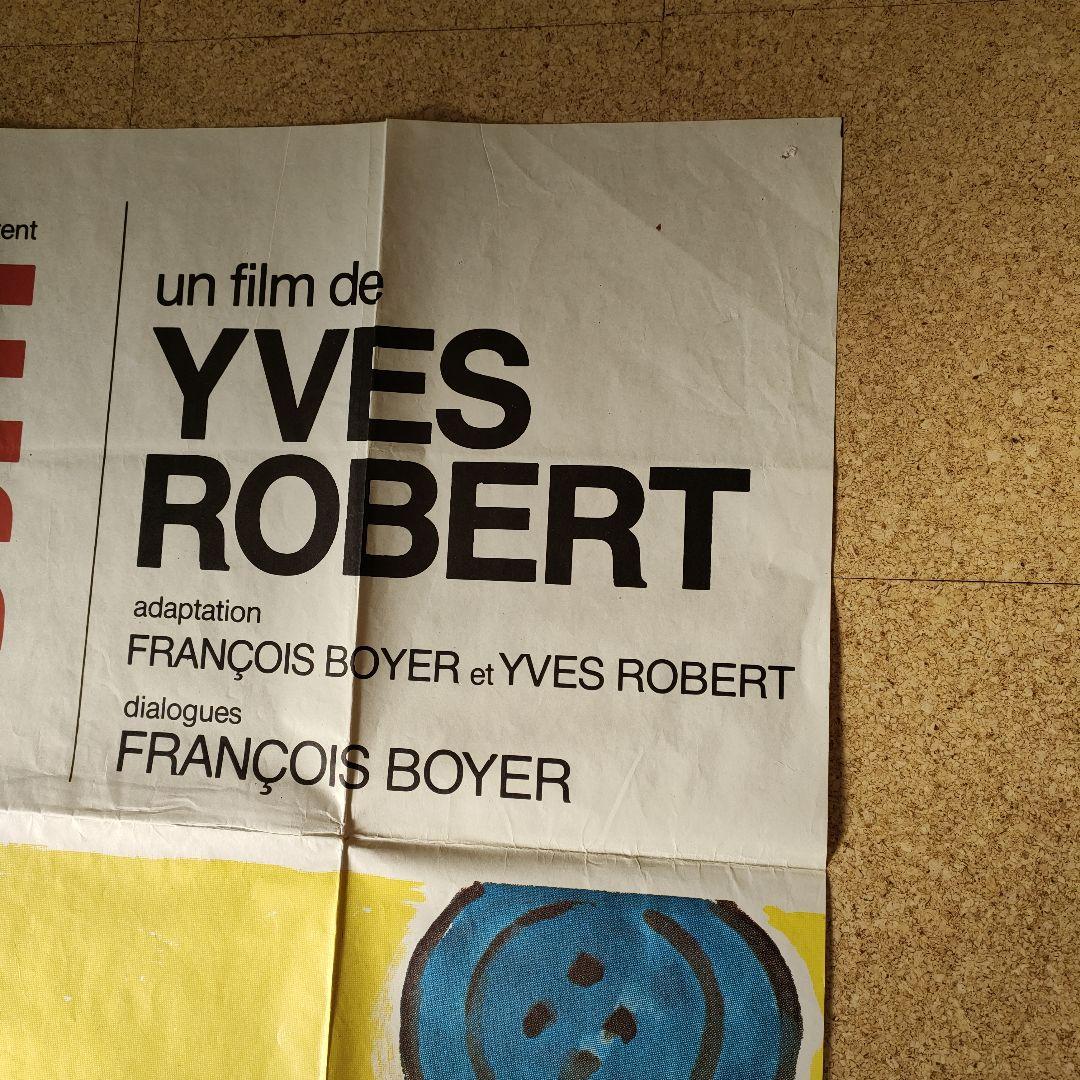 サヴィニャック画「わんぱく戦争」オリジナル版フランス版メトロサイズポスター