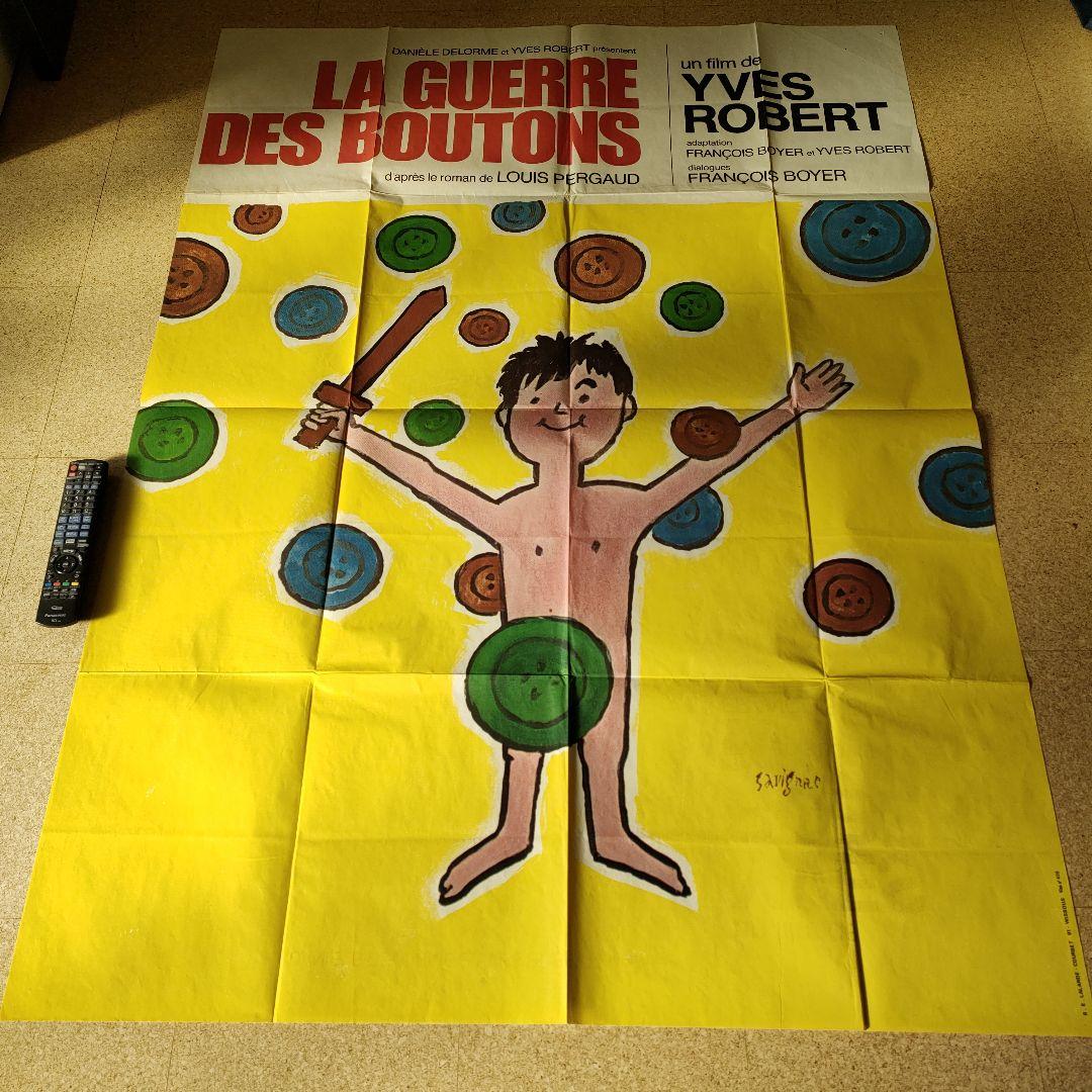 サヴィニャック画「わんぱく戦争」オリジナル版フランス版メトロサイズポスター