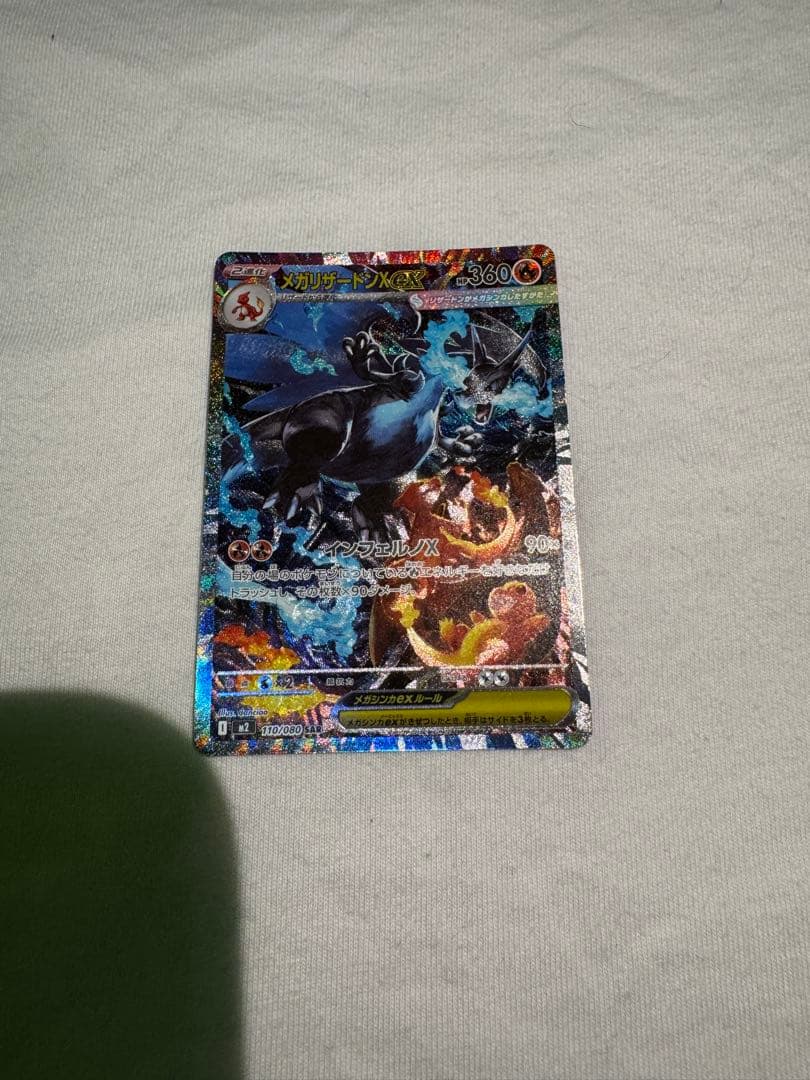 ポケモンカード インフェルノXリザードンex SAR