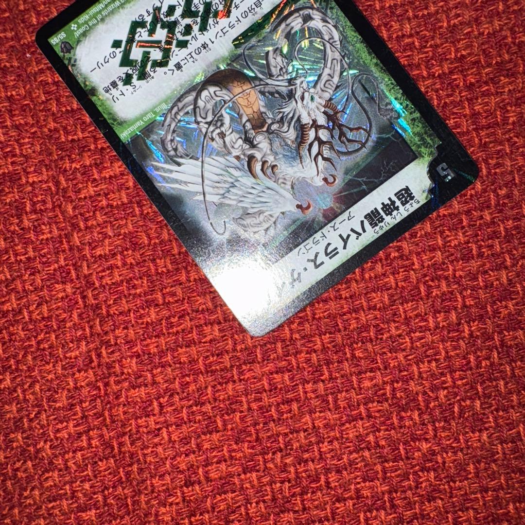 デュエマ　旧枠　緑神龍ばいらすさ・ゲイル