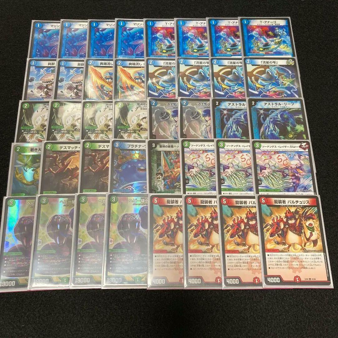 デュエマ　14デッキまとめ売り