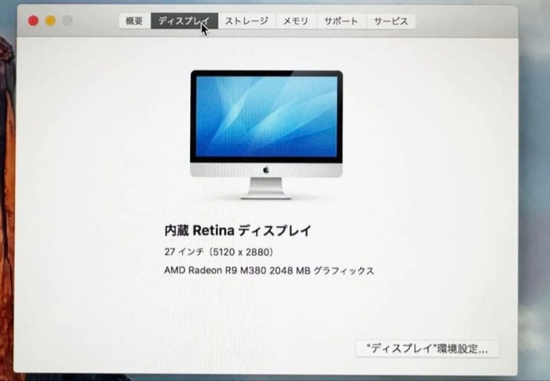 Apple iMac 27inch/5K/キーボード付き/Late 2015