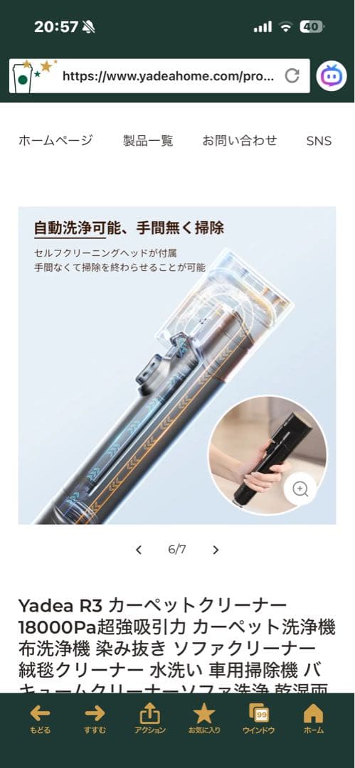 yadea スチーム式カーペット洗浄機 本体