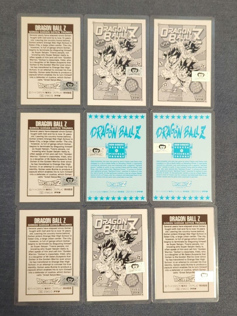 【希少・匿名配送】ドラゴンボールZ ラミネートカード 9枚 ラミカ