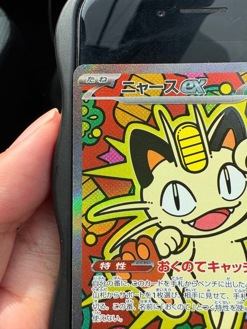 ニャースex SRトレーディングカード