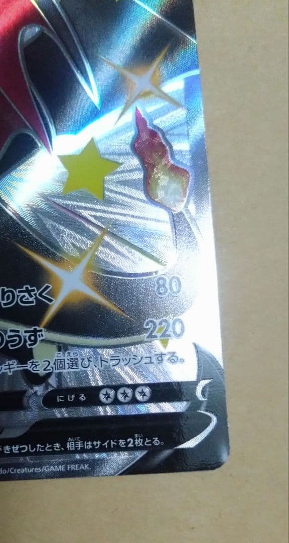 リザードン V トレーディングカード