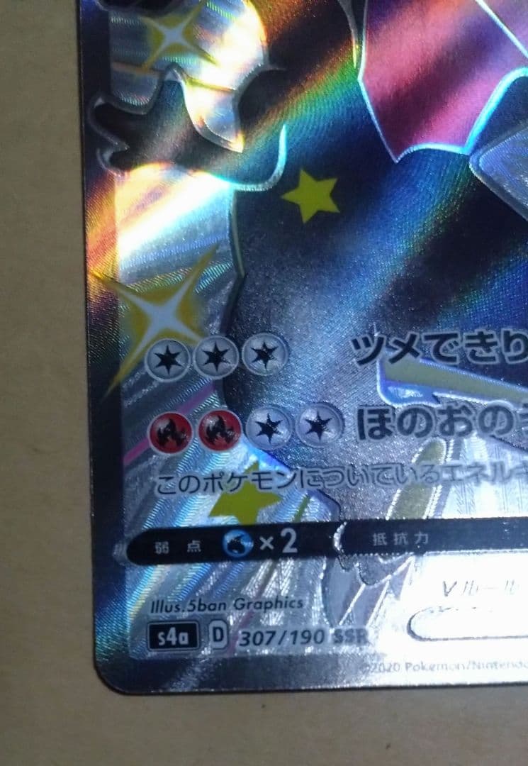 リザードン V トレーディングカード