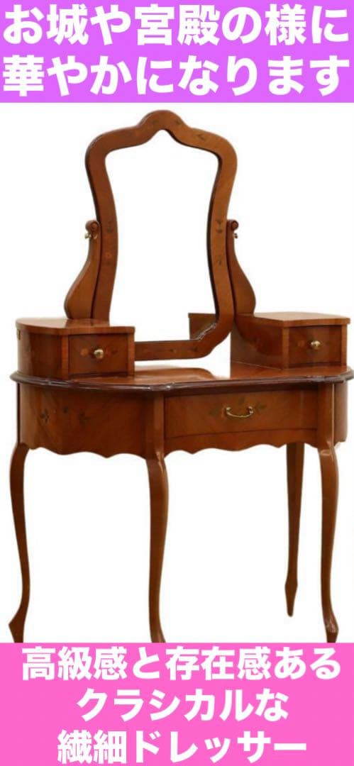 最高級♦️イタリア ブランド FP PASI♦️素晴らしい象嵌 猫脚 ドレッサー収納