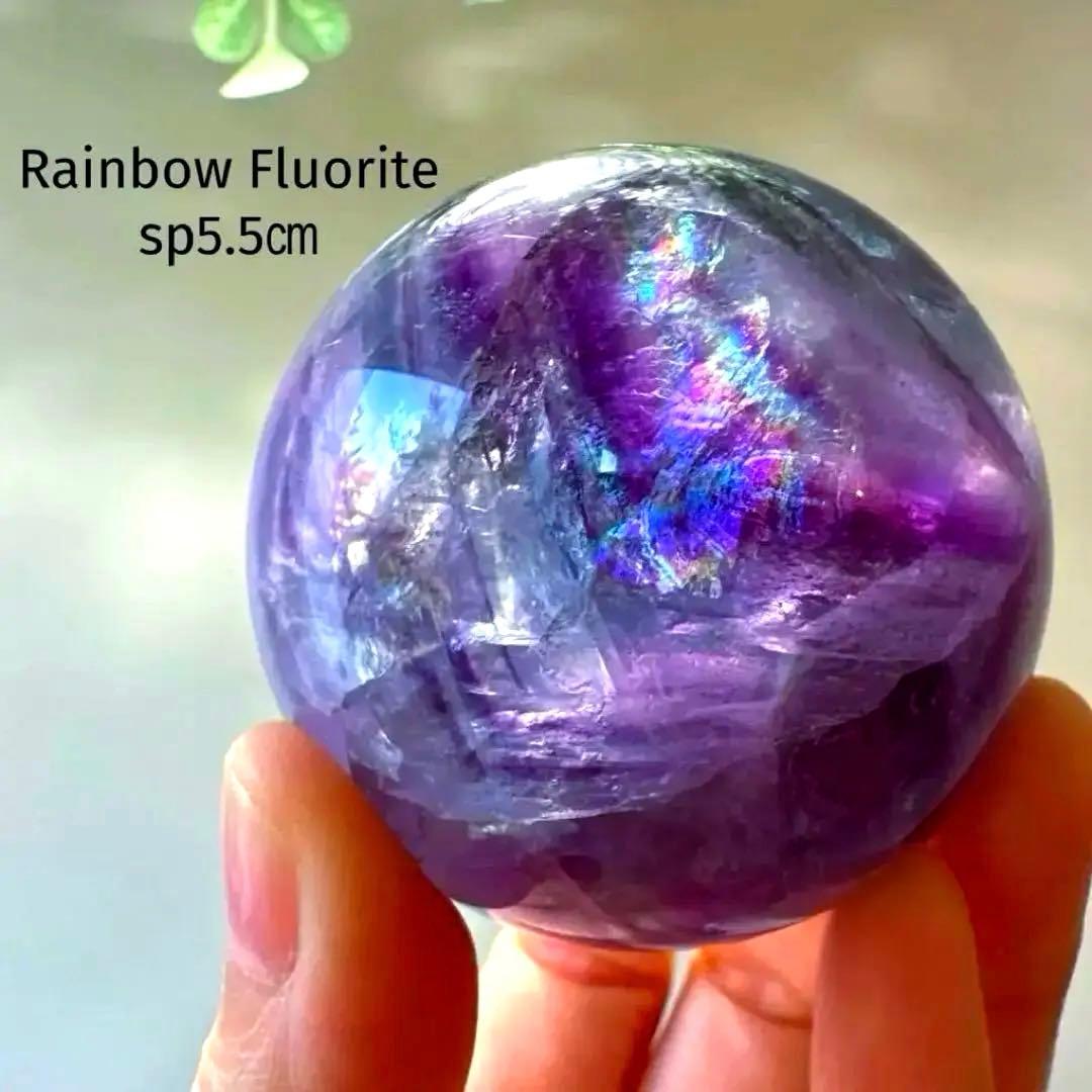 フローライト　スフィア　レインボーフローライト　5.5㎝　パープルフローライト