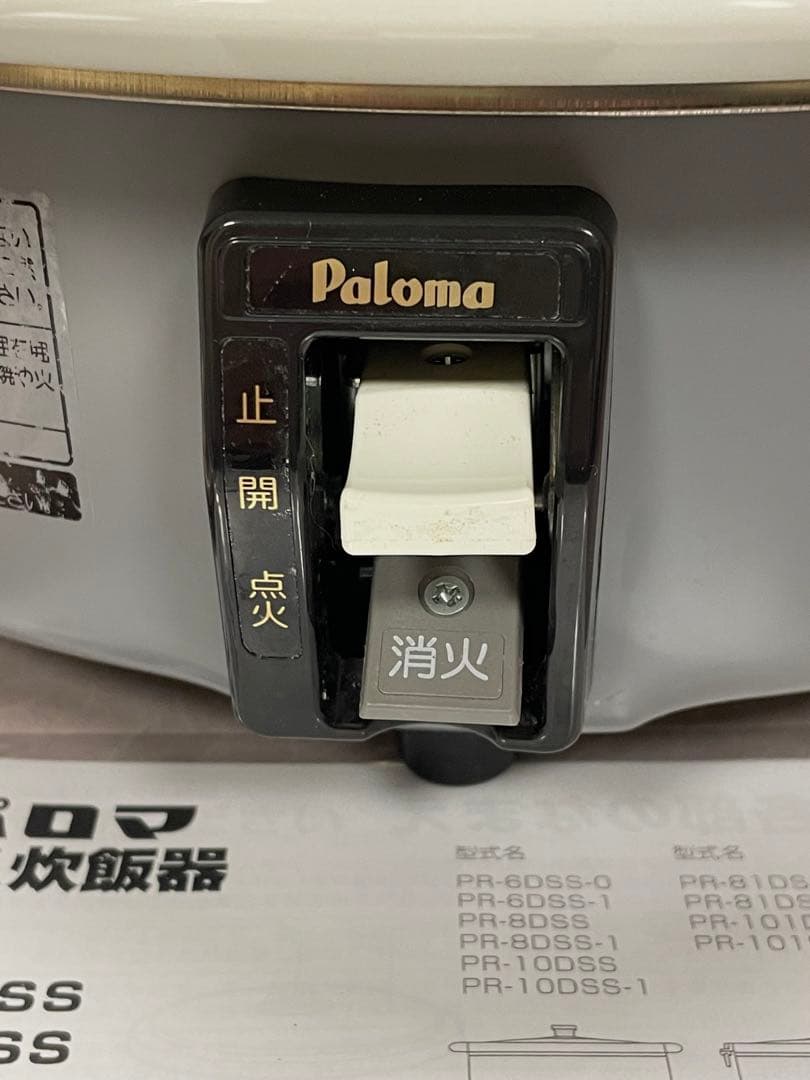 A426 美品❗️5.5升都市ガスパロマ業務用ガス炊飯器5升