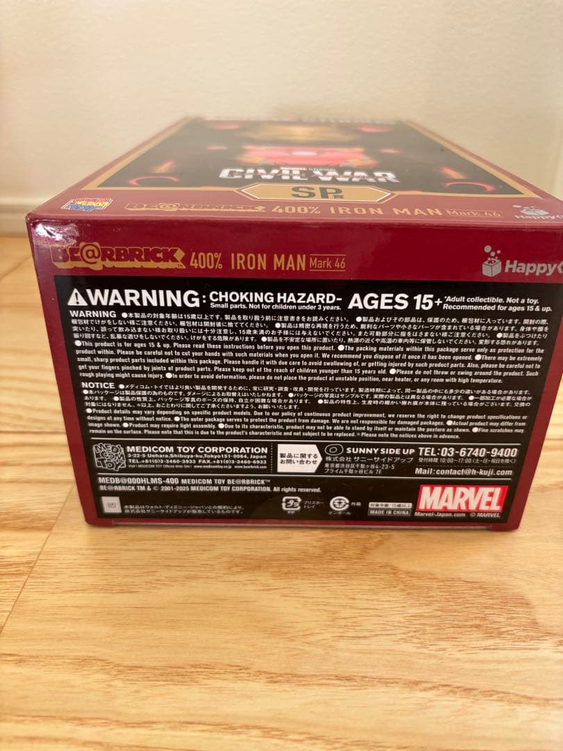 【新品・未開封】マーベル　フィギュア400%IRON MAN ベアブリック