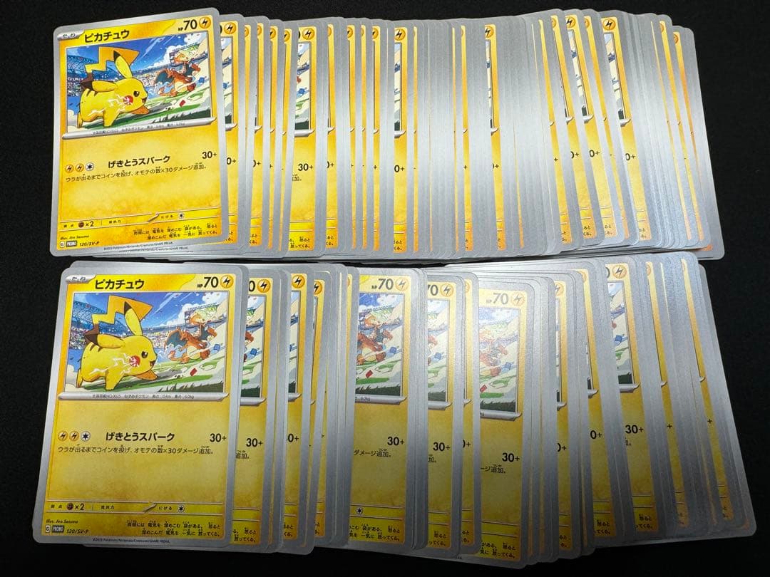 ポケモンカード ピカチュウ げきとうスパーク プロモ 100枚