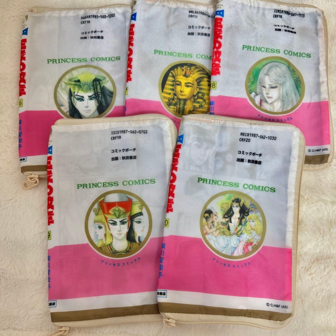 王家の紋章 コミックポーチコレクション 全30種 コンプ ガチャ