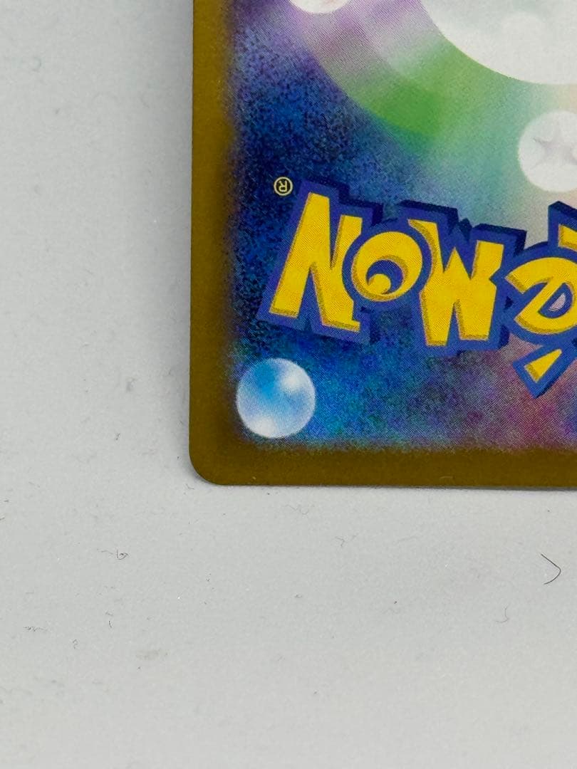 と*ん様 【ゲリラ開催】センタリング抜群メガリザードンX EX 360 HP