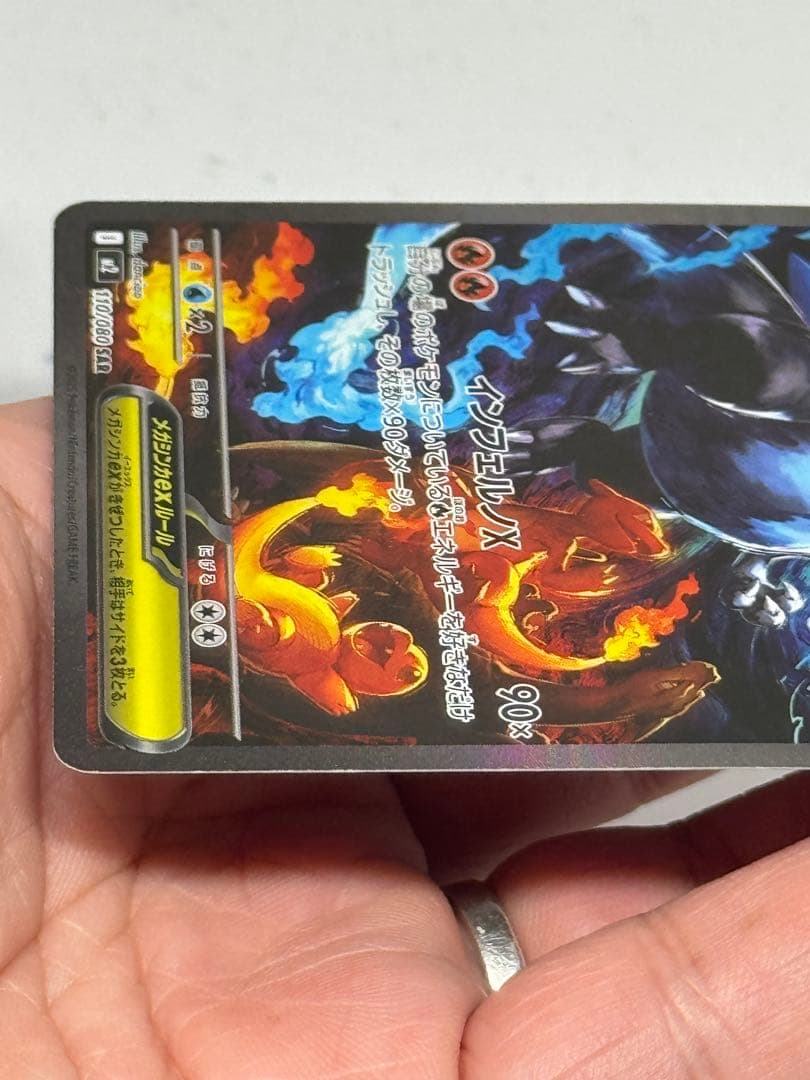 と*ん様 【ゲリラ開催】センタリング抜群メガリザードンX EX 360 HP