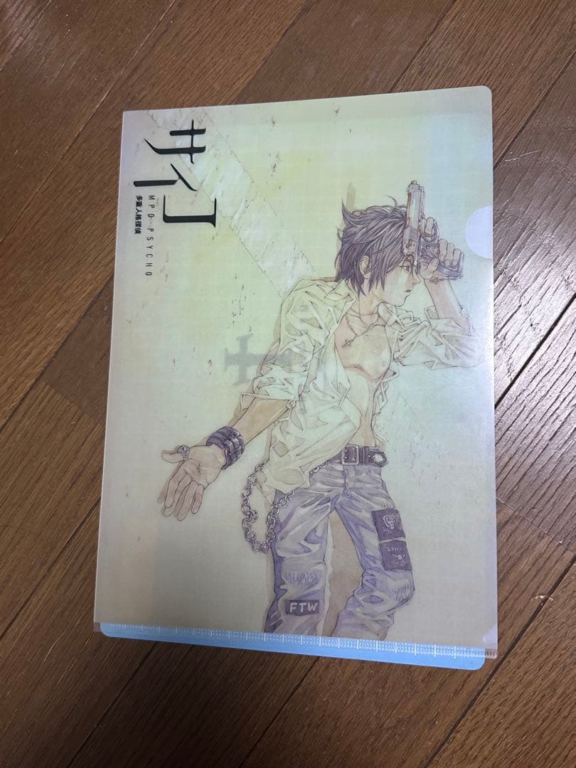多重人格探偵サイコ　クリアファイル　田島昭宇