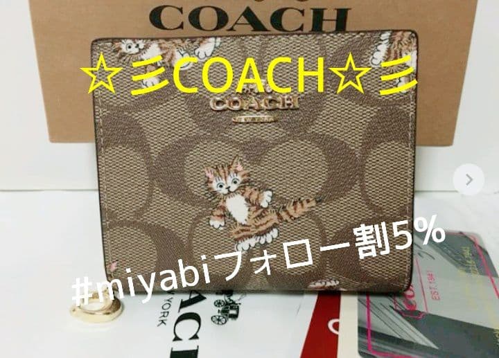 新品未使用コーチ二つ折り財布キャット猫ブラウンレディースメンズ送料無料即日発送