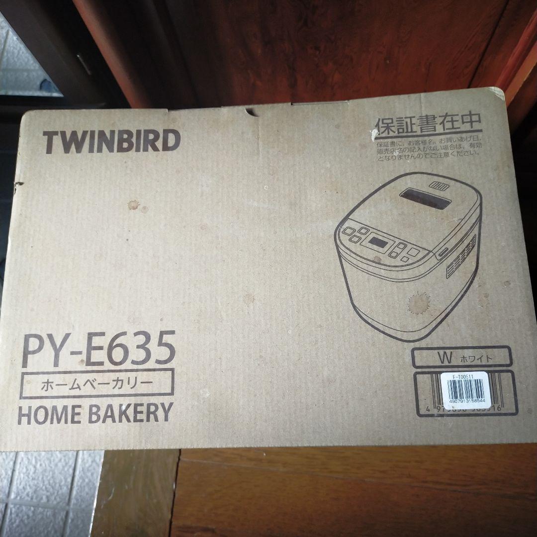 TWINBIRD PY-E635 ホームベーカリー 新品 未使用品 未開封