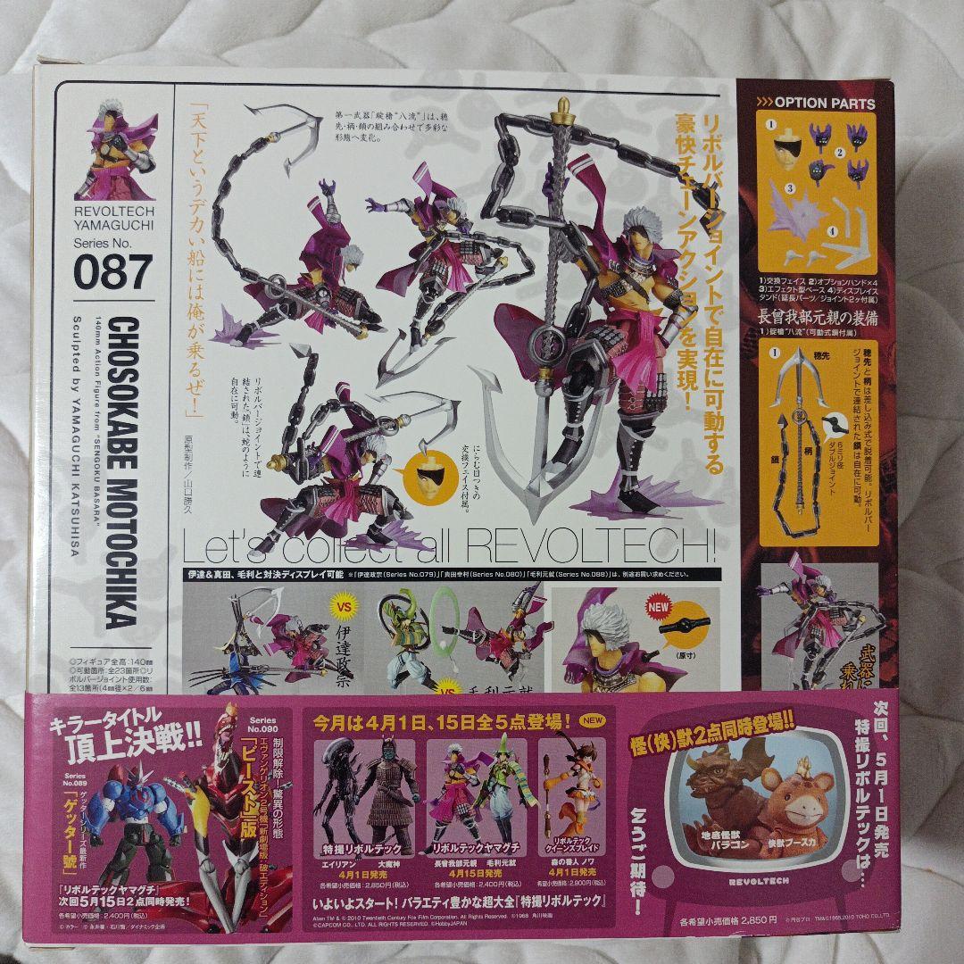 未開封 長曾我部元親 087 戦国BASARA