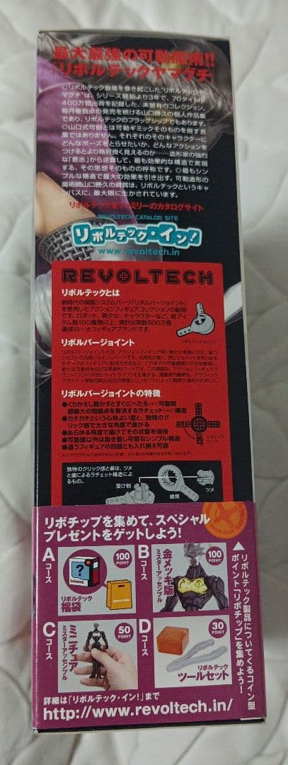 未開封 長曾我部元親 087 戦国BASARA