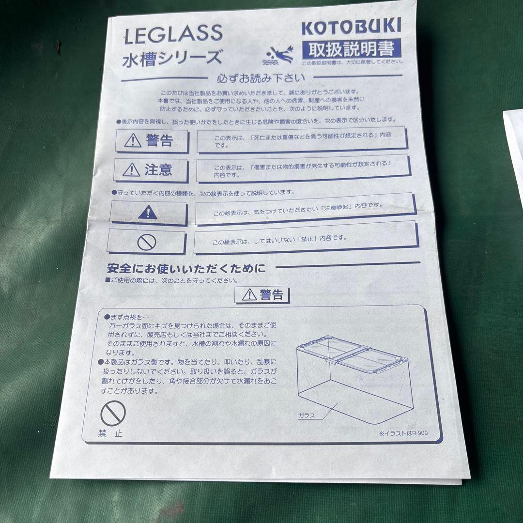 コトブキ工芸　１２０センチ水槽　まりあママ！