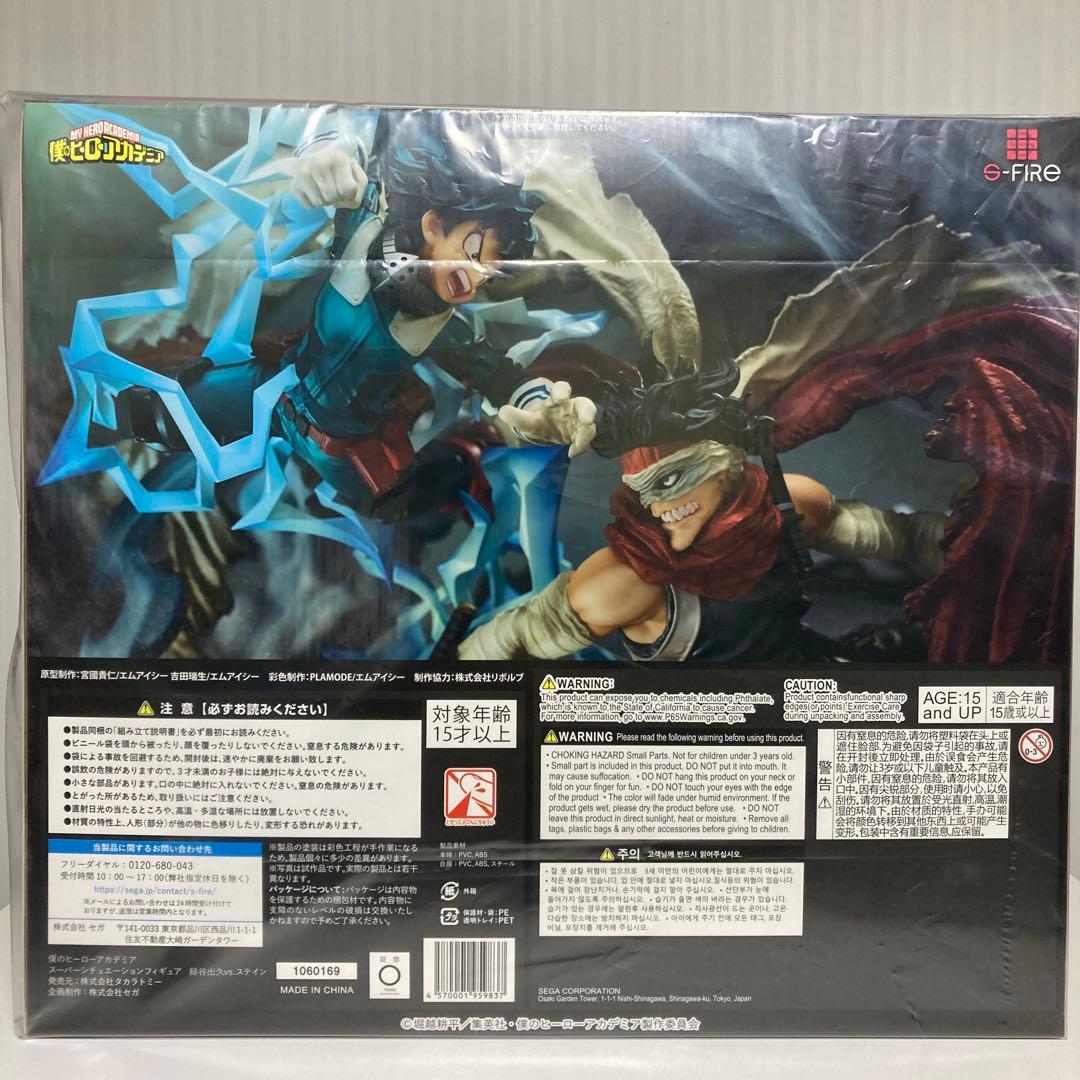⚡新品未開封⚡ヒロアカ 緑谷出久vsステイン S-FIRE フィギュア