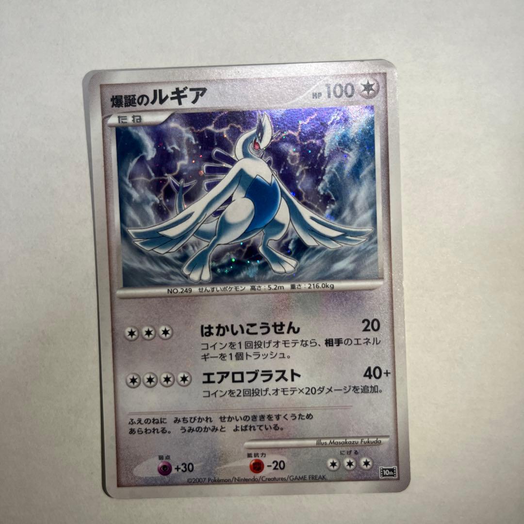 超美品　爆誕のルギア 映画10周年記念プレミアムシート 10th