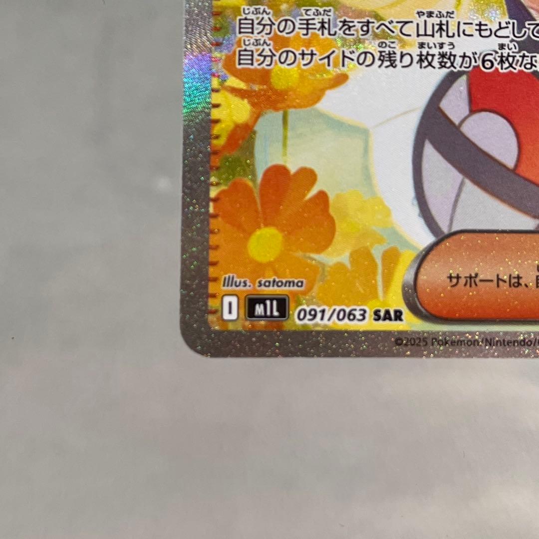 【美品】リーリエの決心 sar センタリング良好