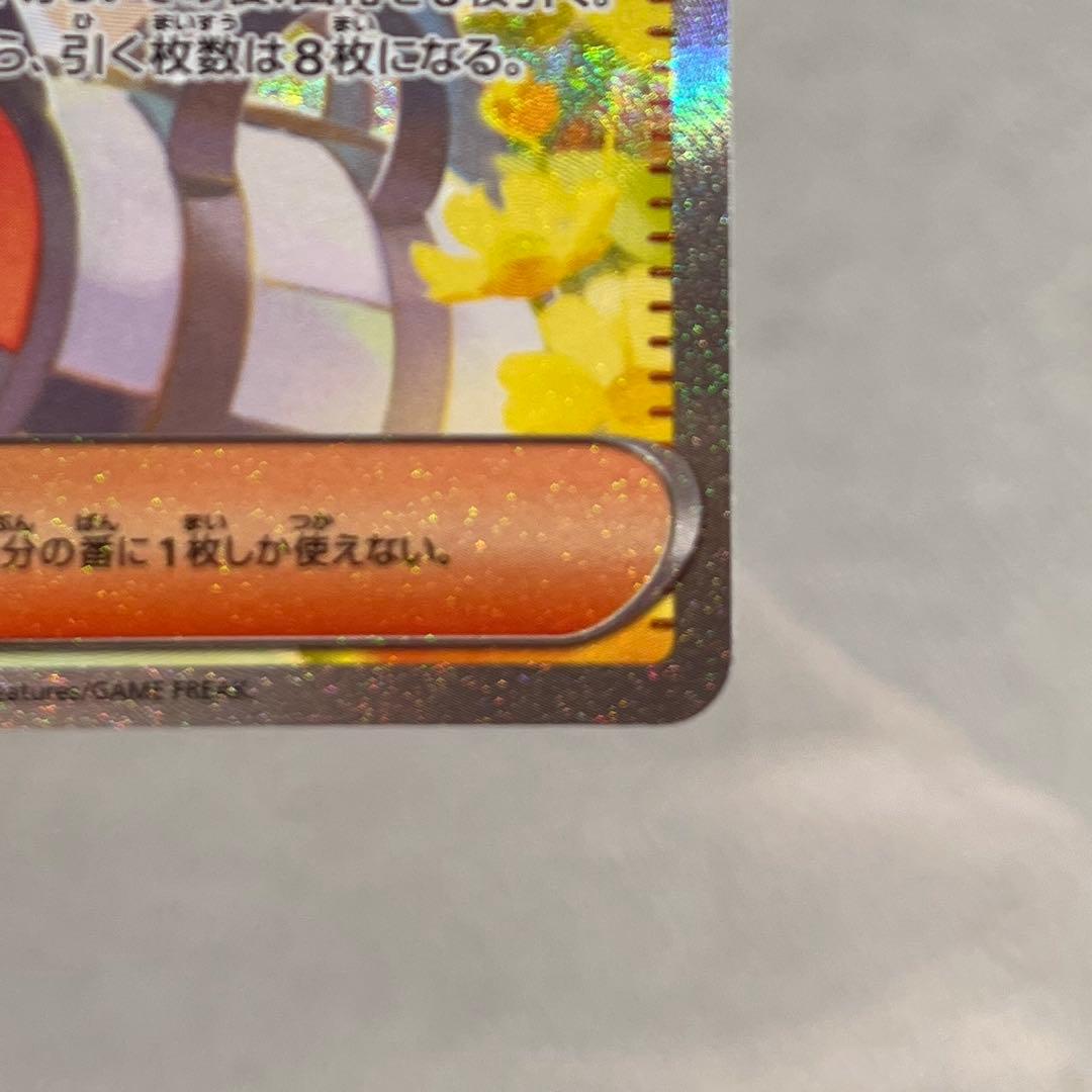 【美品】リーリエの決心 sar センタリング良好