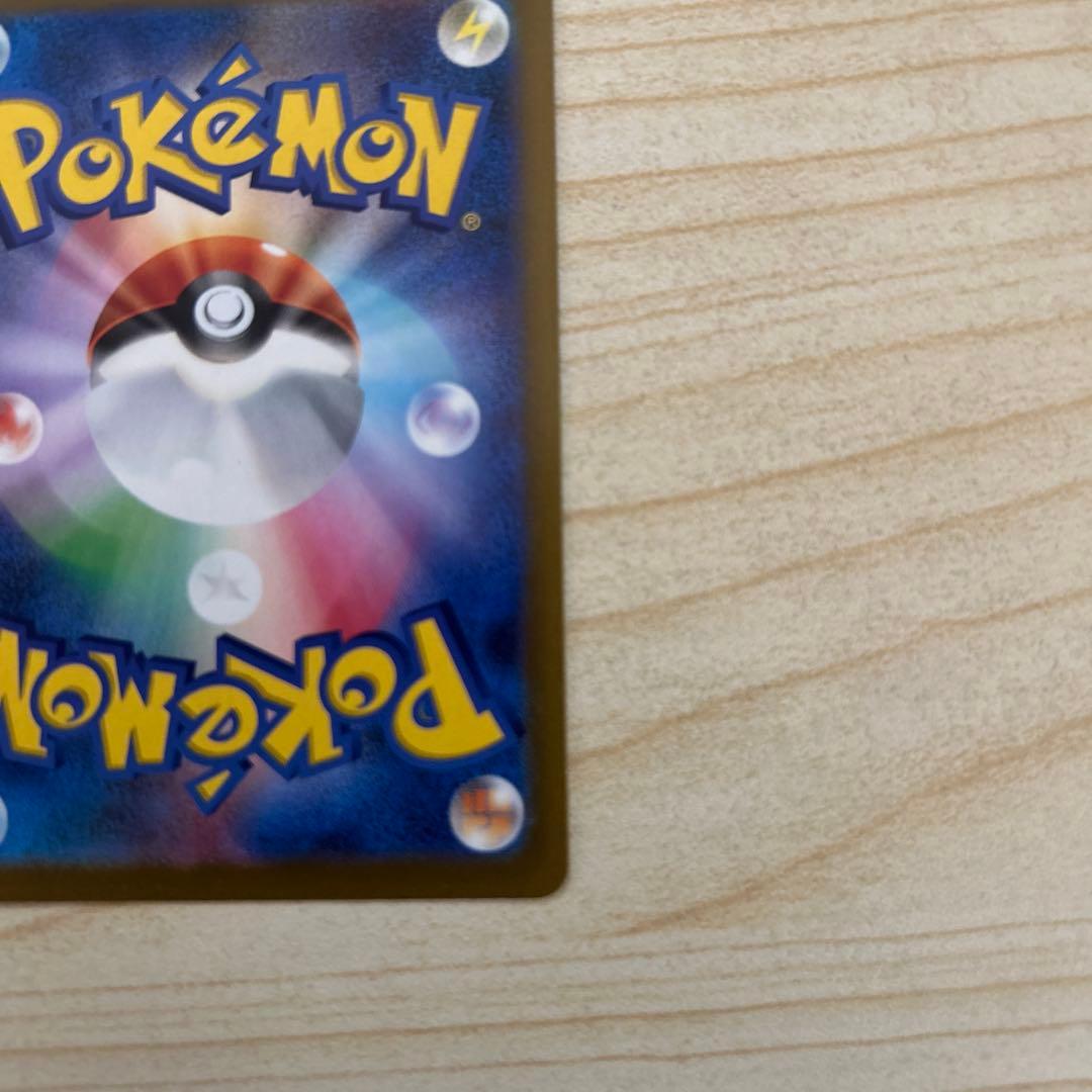 ［美品］ピカチュウex SAR MEGAドリームex