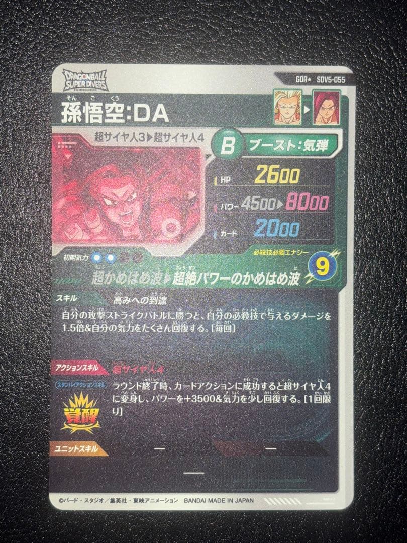 SDV5-055孫悟空DA パラレル