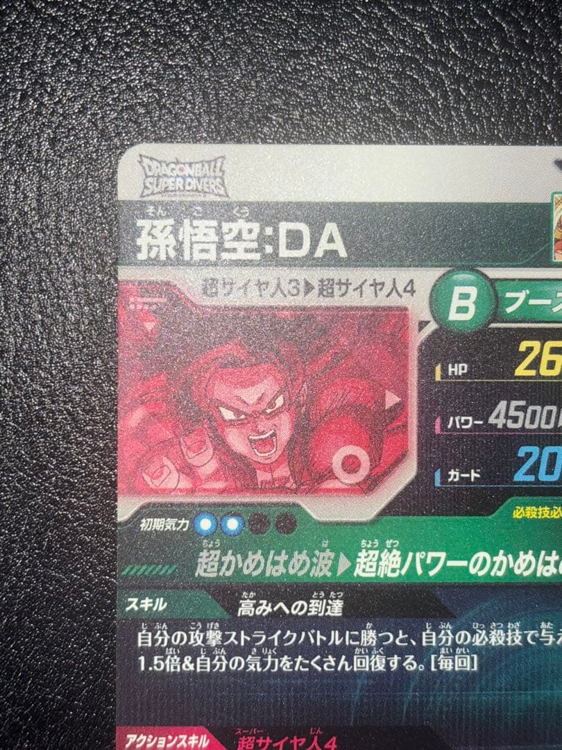 SDV5-055孫悟空DA パラレル