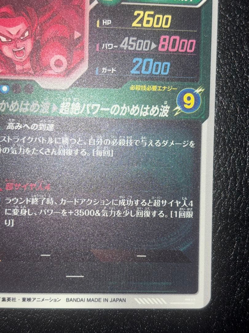 SDV5-055孫悟空DA パラレル