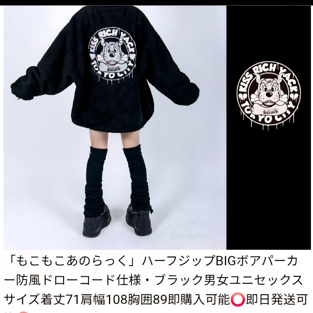 定価1万8000円 ガルフィー GALFY × KRY コラボ ボア パーカー