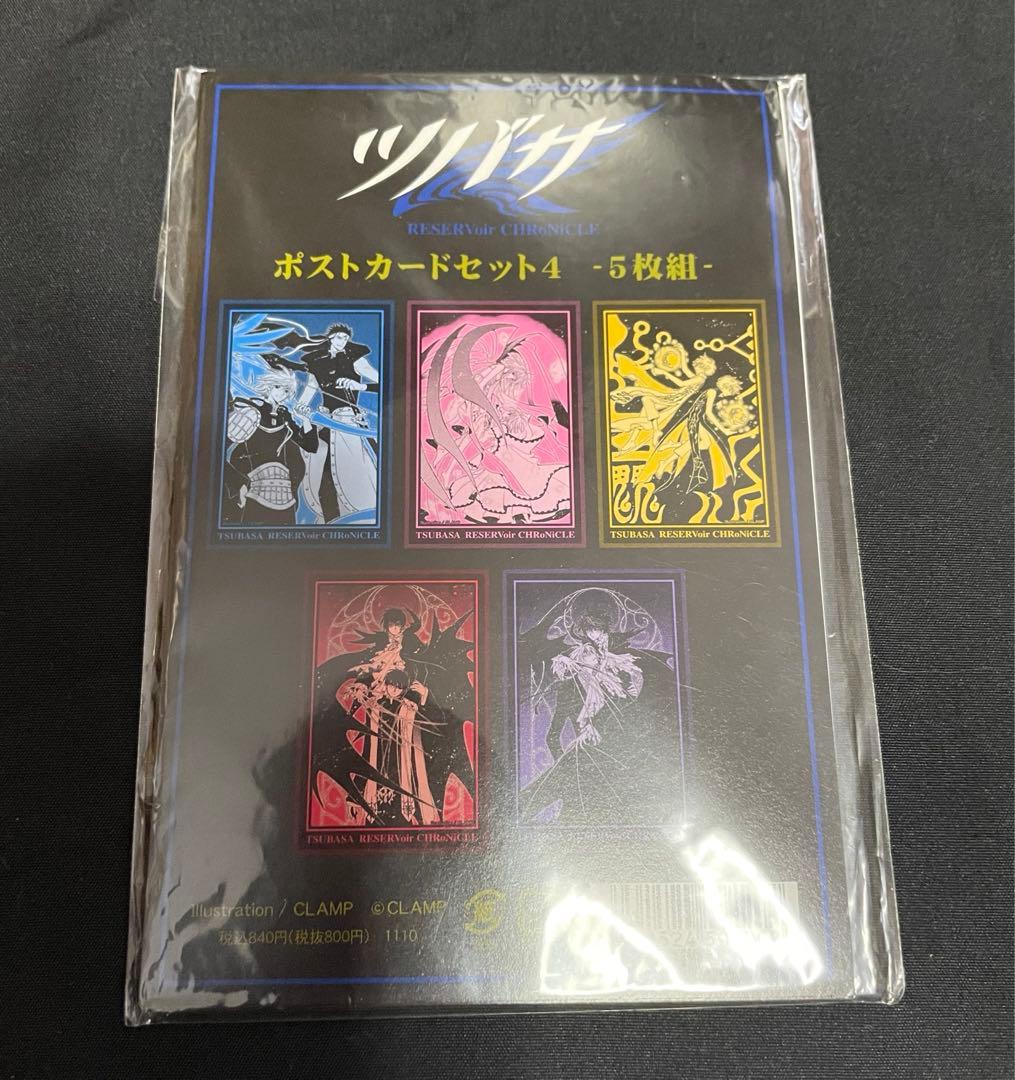 CLAMP ツバサ　エックス　ポストカード　昴流　星史郎　①