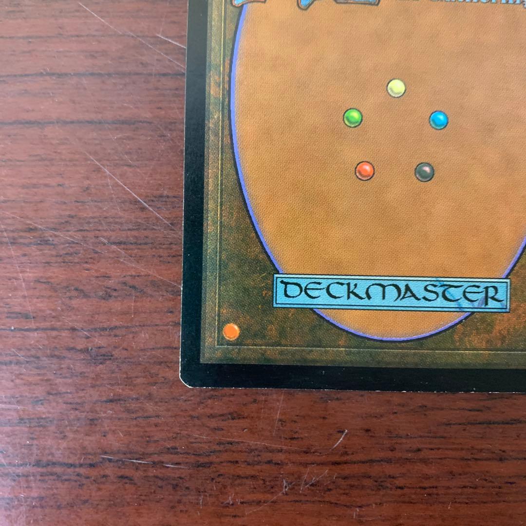 ガイアの揺藍の地　マジックザギャザリング　伝説の土地