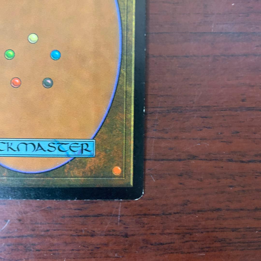 ガイアの揺藍の地　マジックザギャザリング　伝説の土地